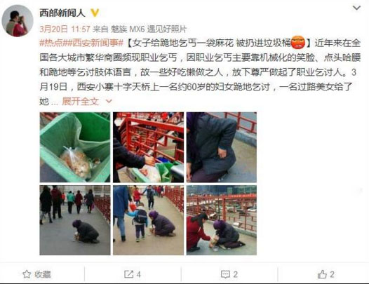 氣憤，“愛心麻花”被扔垃圾桶 誰更無恥？