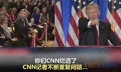    　北京時(shí)間1月12日凌晨，即將就職的美國(guó)侯任總統(tǒng)特朗普召開當(dāng)選以來的首場(chǎng)記者會(huì)。       據(jù)外界關(guān)注的“俄羅斯問題”成為記者會(huì)上媒體追問的重點(diǎn)，但特朗普隨即怒斥情報(bào)機(jī)構(gòu)泄露假消息可恥，并拒絕“假新聞機(jī)構(gòu)”CNN記者的提問，還直言 Buzzfeed 是“一堆沒用的垃圾”，隨后當(dāng)BBC記者提問時(shí)，特朗普也譏諷“這又是一個(gè)奇葩”。     cnn和 BuzzFeed在前一天爆料稱，上周，四名美國(guó)情報(bào)部門高官向現(xiàn)任總統(tǒng)奧巴馬和候任總統(tǒng)特朗普提供秘密報(bào)告。這份兩頁的秘密報(bào)告顯示，俄羅斯已“培養(yǎng)、幫助、支持”特朗普至少五年時(shí)間。此外，報(bào)道還說，好多年來，俄羅斯一直在向特朗普提供競(jìng)爭(zhēng)對(duì)手的情報(bào)，包括希拉里的情報(bào)。  　　特朗普在召開記者會(huì)前在他的“治國(guó)神器”(推特)上回應(yīng)：“假消息 ，一場(chǎng)徹頭徹尾的政治迫害。” “情報(bào)機(jī)構(gòu)不應(yīng)該將這些假消息‘披露’給公眾，這是朝我射的最后一槍，我們難道生活在納粹德國(guó)嗎？”      盡管如此，但俄羅斯以及美國(guó)大選問題依舊是媒體最為關(guān)心的話題。特朗普在記者會(huì)上再次強(qiáng)調(diào)這全是“假消息”，并用一貫的口氣風(fēng)格說道：“根本沒有的事兒，胡編亂造。一群反對(duì)派湊到一起編出來的，放出那樣消息的人都有病?！? 　特朗普還表示，Buzzfeed將會(huì)因?yàn)槠渚W(wǎng)站發(fā)表所謂的俄羅斯文件而承擔(dān)后果。   值得一提的是，在特朗普怒斥BuzzFeed是 “一堆沒用的垃圾”后，BuzzFeed竟然順?biāo)浦?，一不做，二不休，開始賣起了印有相關(guān)字樣的T恤、垃圾筒和各式貼紙。其中一些貼紙上印著“我的貓因?yàn)橐欢褯]用的垃圾出名了” 、“收到一堆沒用垃圾發(fā)來的新聞，我很驕傲” 等字樣，而出售的垃圾桶上則赫然寫著“BuzzFeed”。   另外，一些美國(guó)網(wǎng)友建議應(yīng)該在垃圾桶上印上“讓美國(guó)再次成為垃圾”，大家都相信賣的這種垃圾桶“會(huì)再次讓垃圾桶真正偉大起來”。 