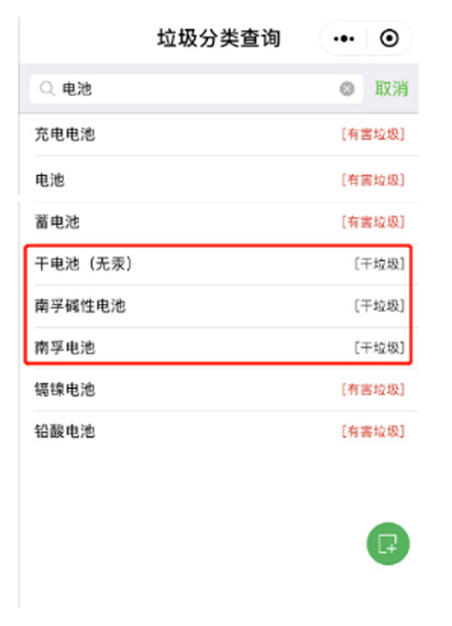 現(xiàn)代環(huán)保電池可直接扔干垃圾桶你知道嗎？